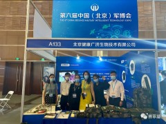 赛菲凝丨第六届中国(北京)军事智能技术装备博览会