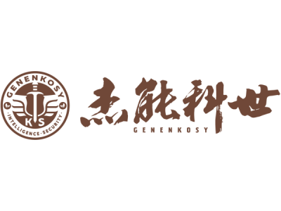 杰能科世--将亮相第十届中国（北京）军事智能技术装备博览会