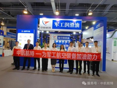 【精彩回顾】中航航特亮相2025第十届点点taptap国际
